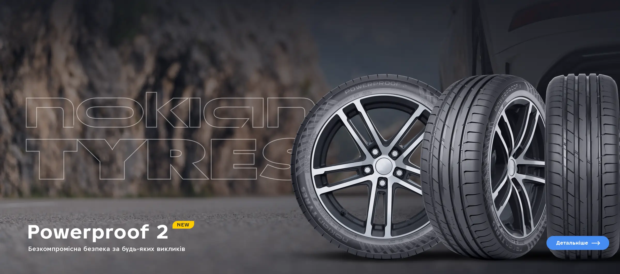 some caption Літні шини Nokian Powerproof 2, Укршина