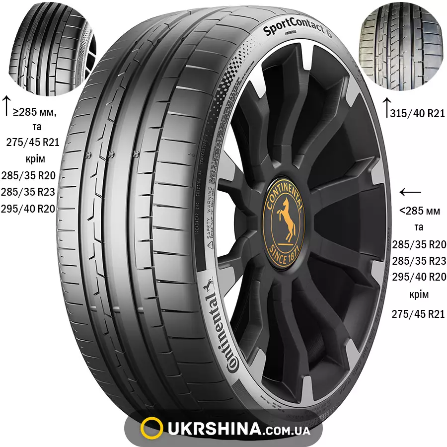 Летние шины Continental SportContact 6