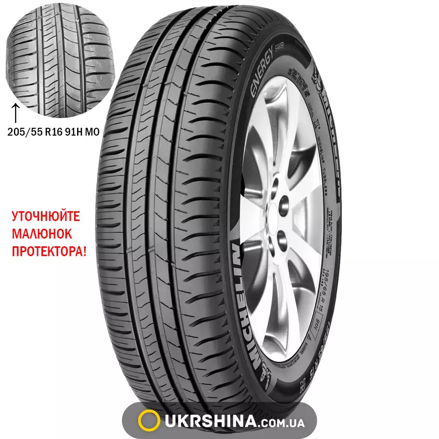 Літні шини Michelin Energy Saver